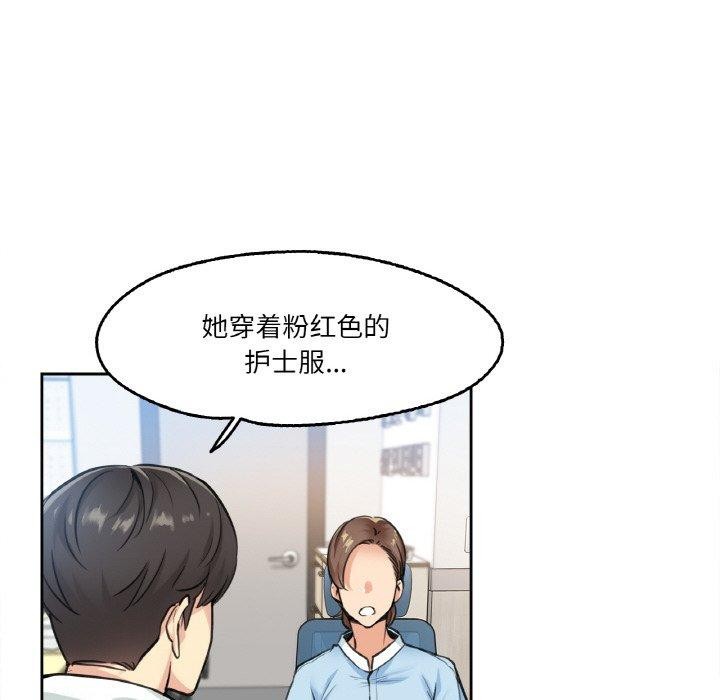 爸爸也疯狂第4話