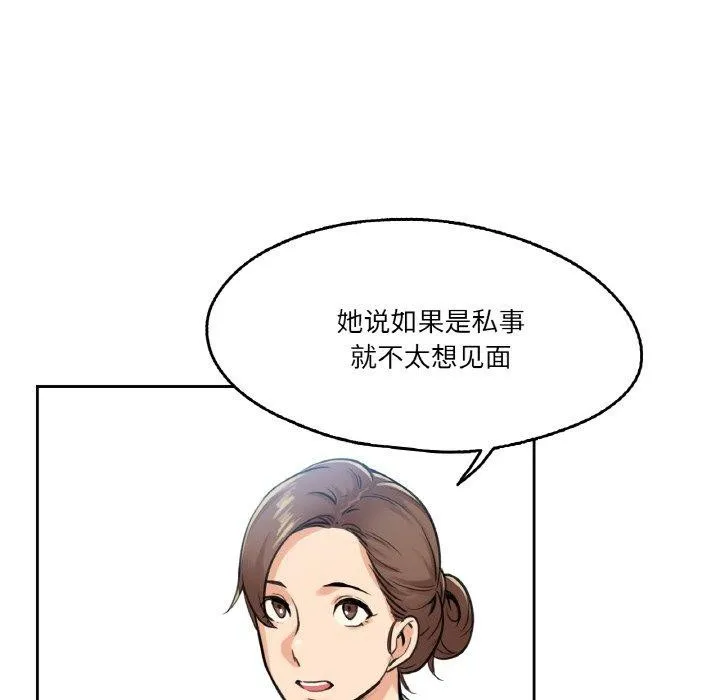 爸爸也疯狂-第4話 - 图片 35