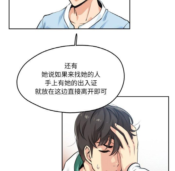 爸爸也疯狂第4話