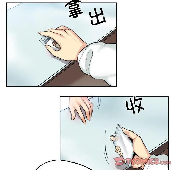 爸爸也瘋狂第4話