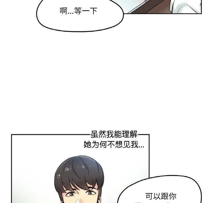 爸爸也疯狂-第4話 - 图片 39