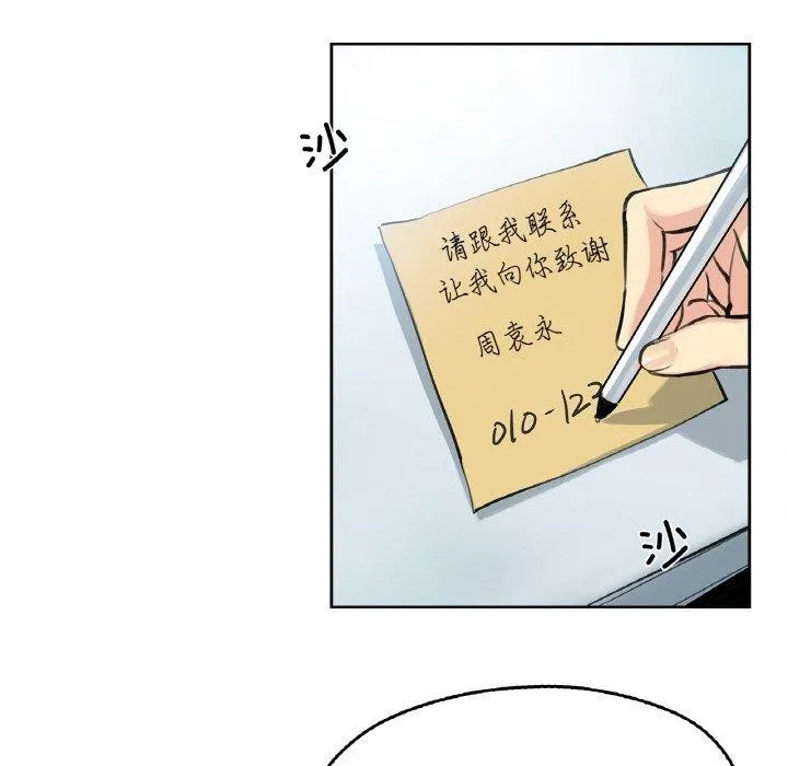 爸爸也瘋狂第4話