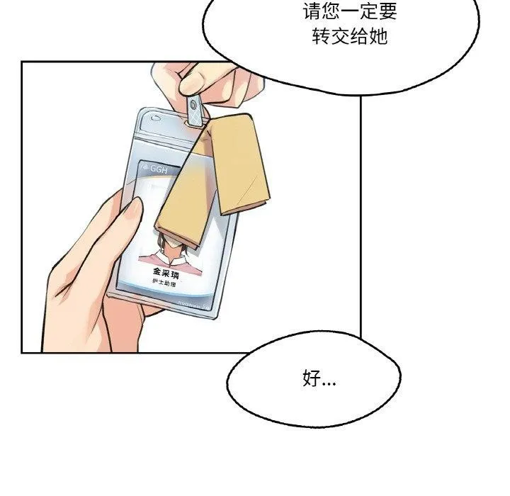 爸爸也疯狂-第4話 - 图片 42