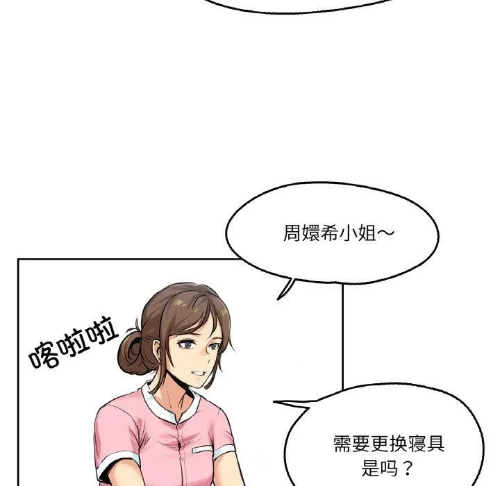 爸爸也瘋狂第4話