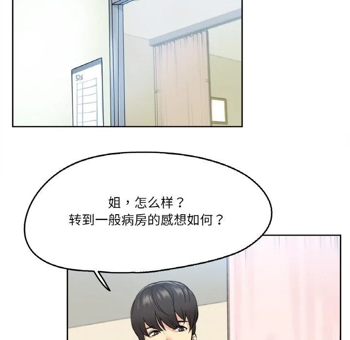 爸爸也疯狂-第4話 - 图片 45