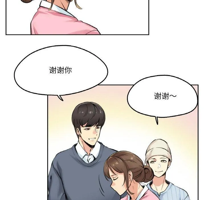 爸爸也疯狂-第4話 - 图片 52