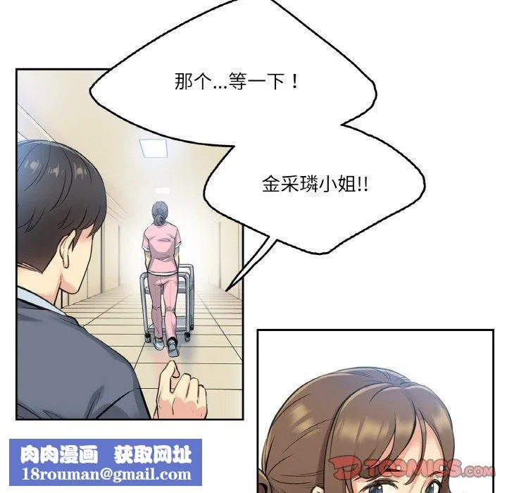 爸爸也疯狂-第4話 - 图片 56