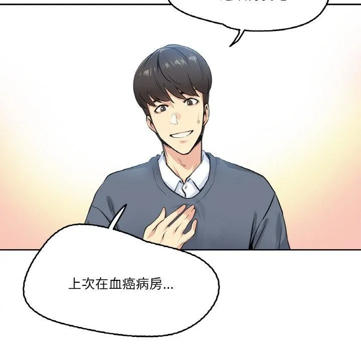 爸爸也疯狂-第4話 - 图片 58
