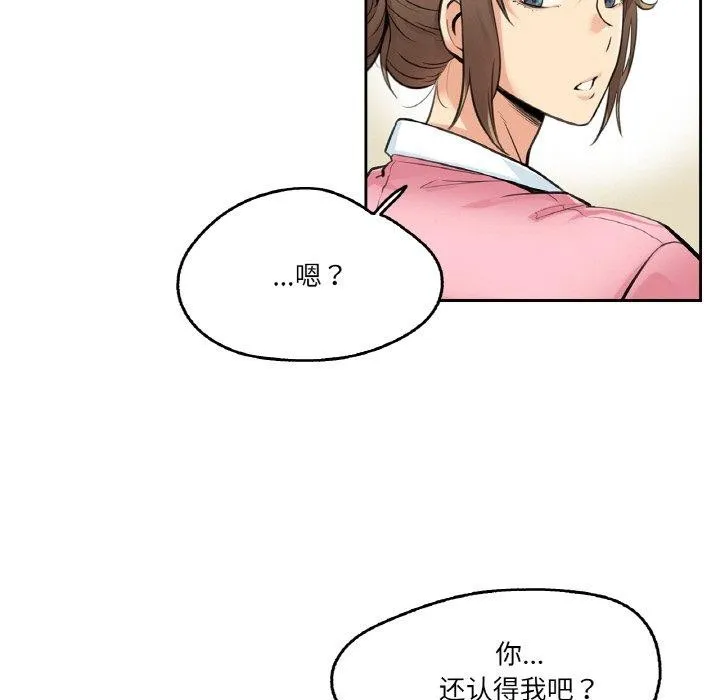 爸爸也疯狂-第4話 - 图片 57