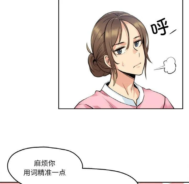 爸爸也疯狂-第4話 - 图片 61