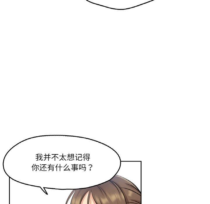 爸爸也疯狂第4話