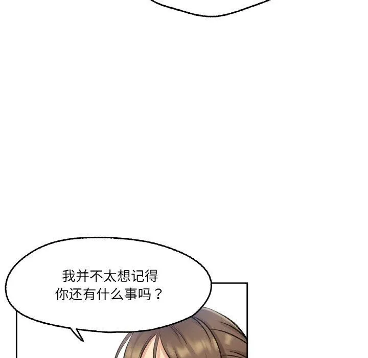 爸爸也疯狂-第4話 - 图片 63