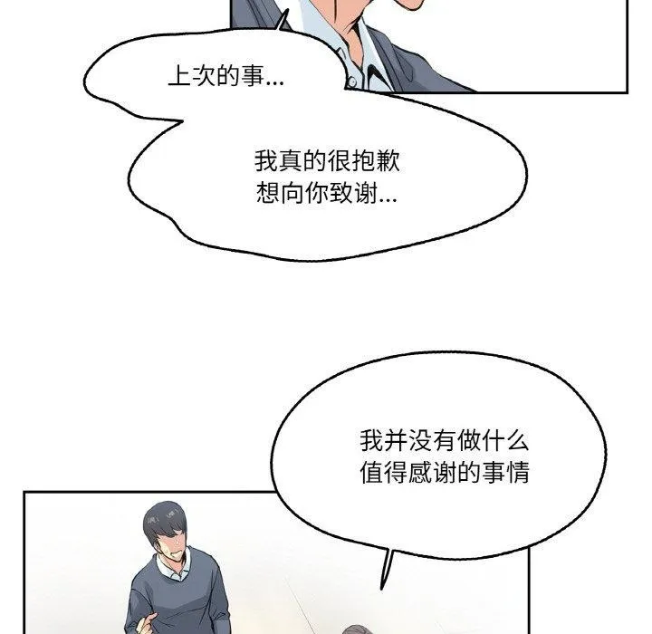 爸爸也瘋狂第4話