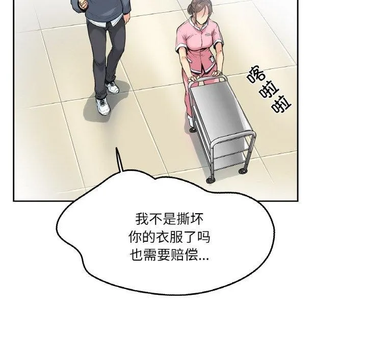 爸爸也瘋狂第4話