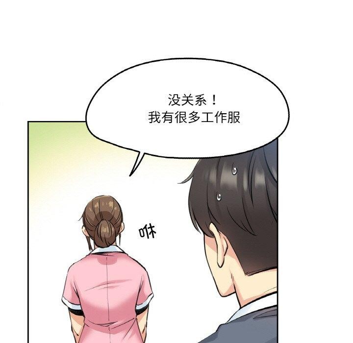 爸爸也疯狂第4話