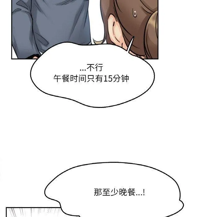 爸爸也疯狂-第4話 - 图片 70