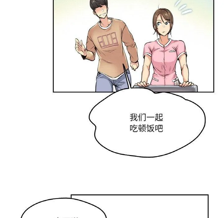 爸爸也疯狂-第4話 - 图片 77