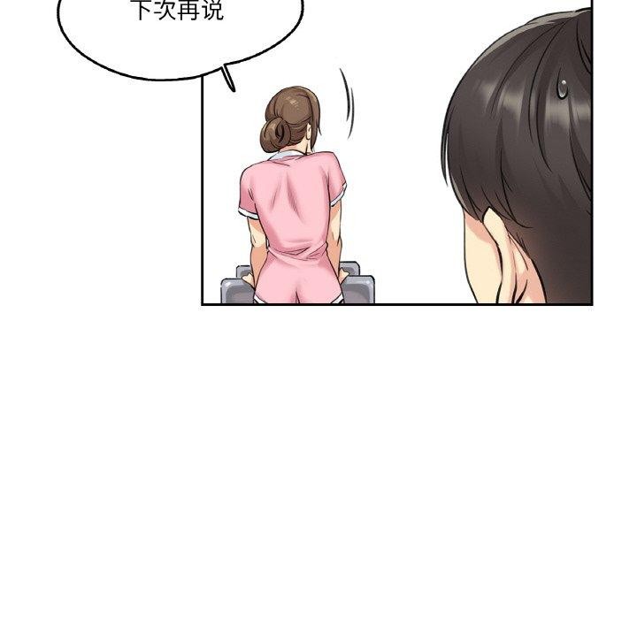 爸爸也疯狂第4話