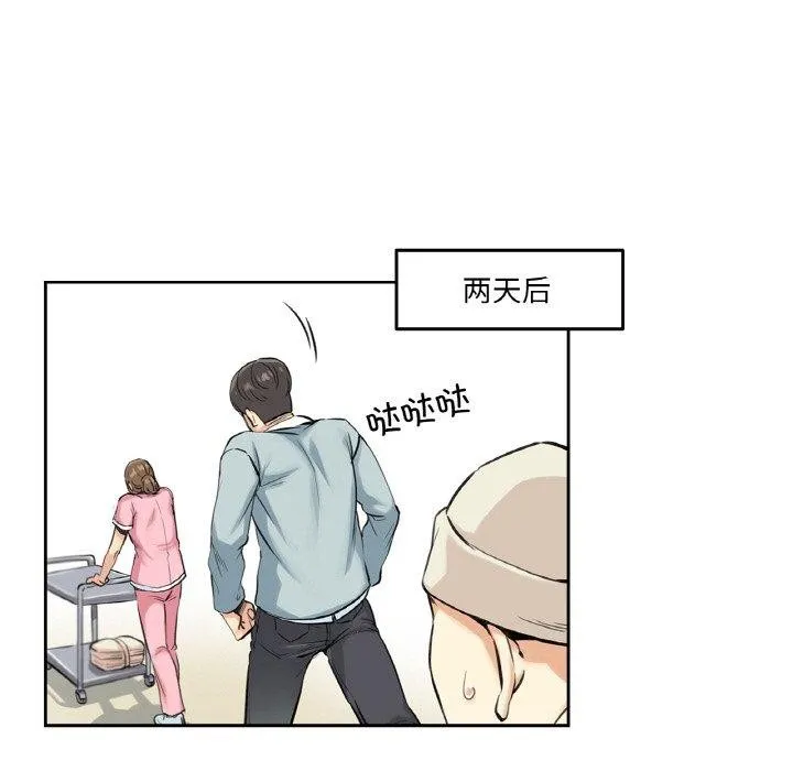 爸爸也疯狂-第4話 - 图片 79