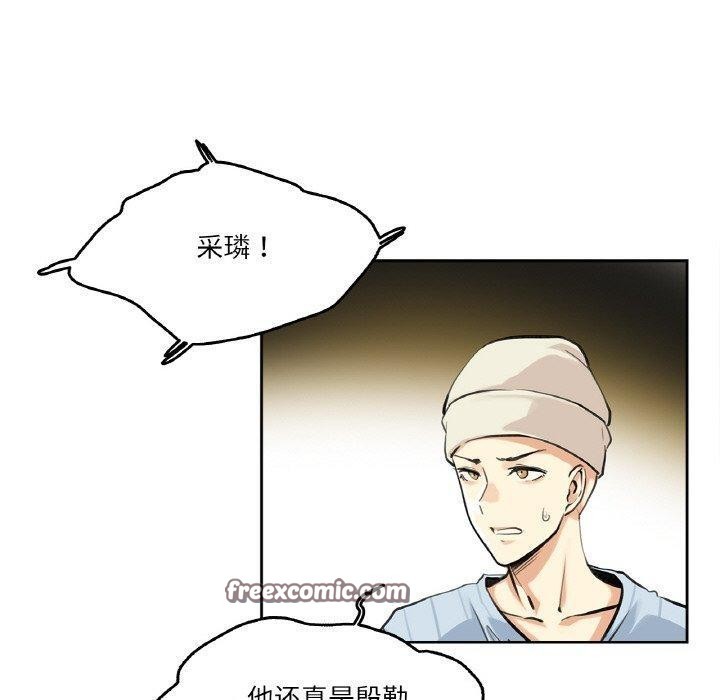 爸爸也疯狂第4話