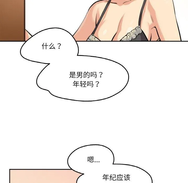 爸爸也疯狂-第4話 - 图片 85