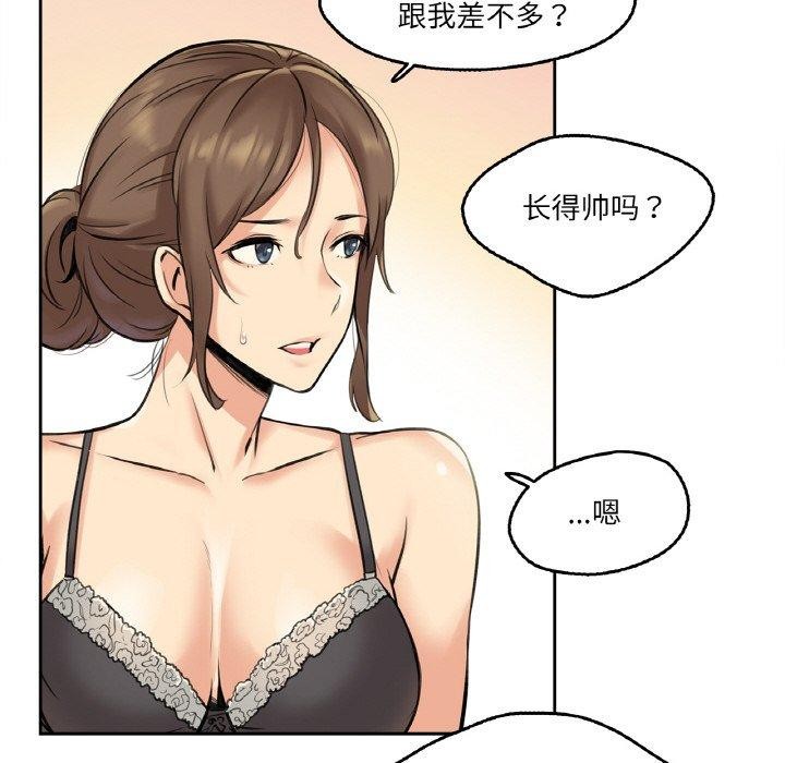 爸爸也瘋狂第4話