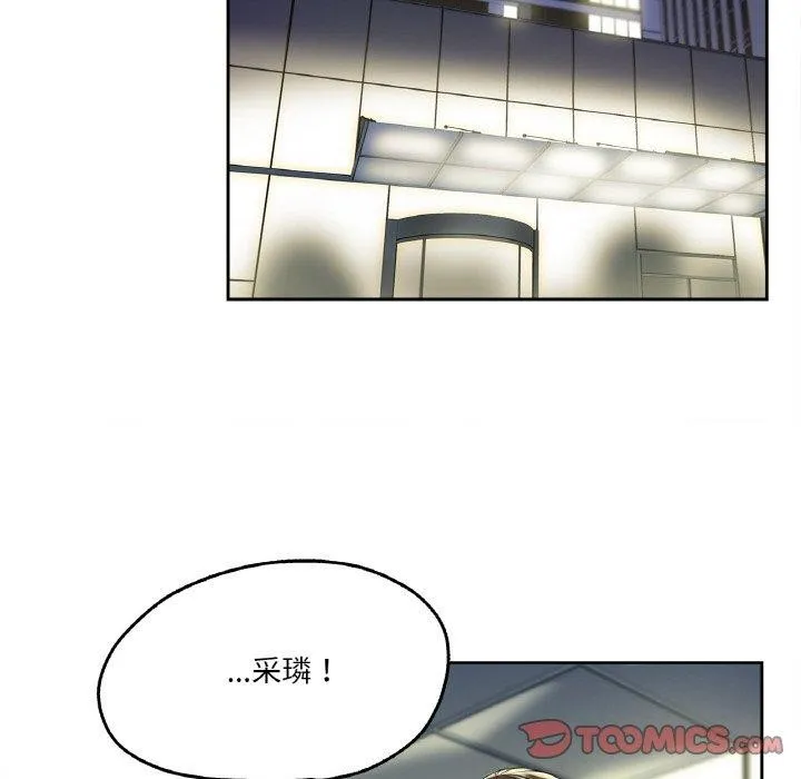爸爸也疯狂-第4話 - 图片 92