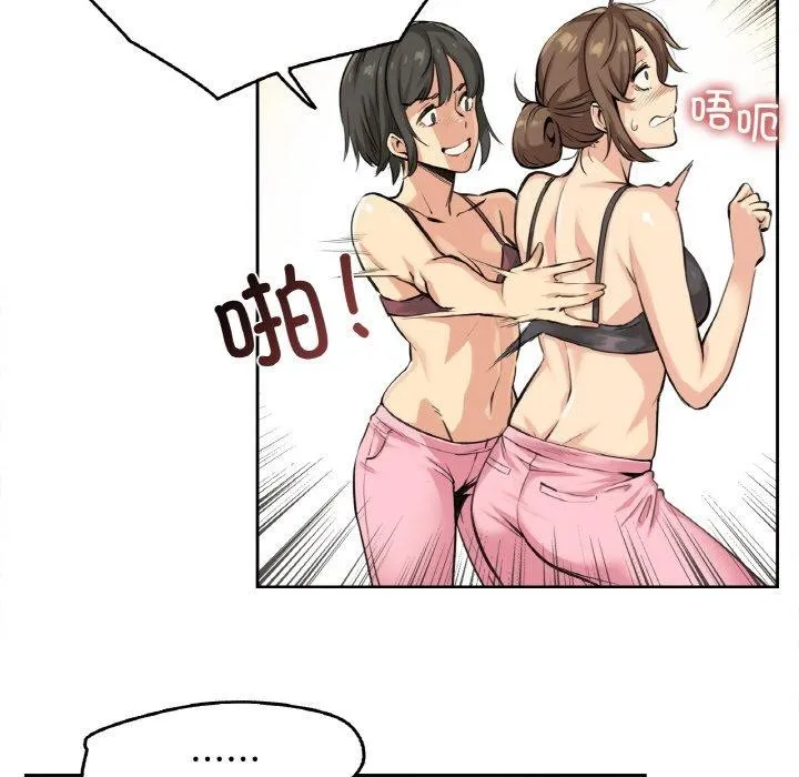 爸爸也疯狂-第4話 - 图片 89
