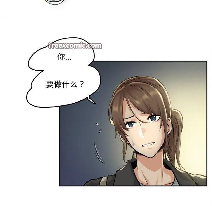 爸爸也疯狂-第4話 - 图片 96