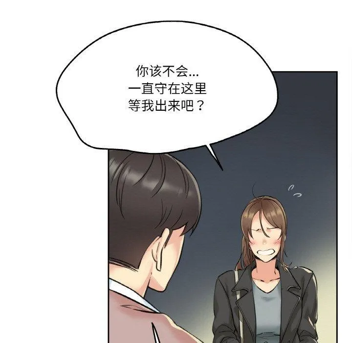 爸爸也瘋狂第4話