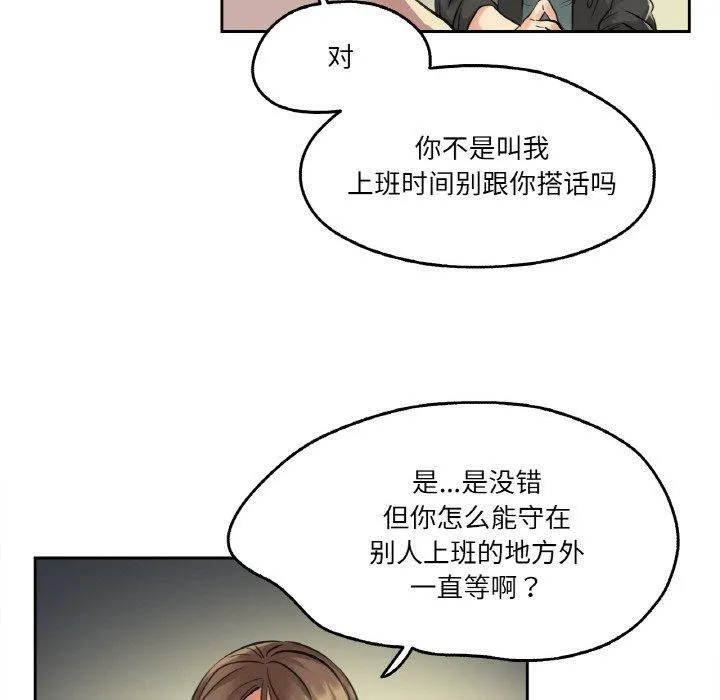 爸爸也瘋狂第4話