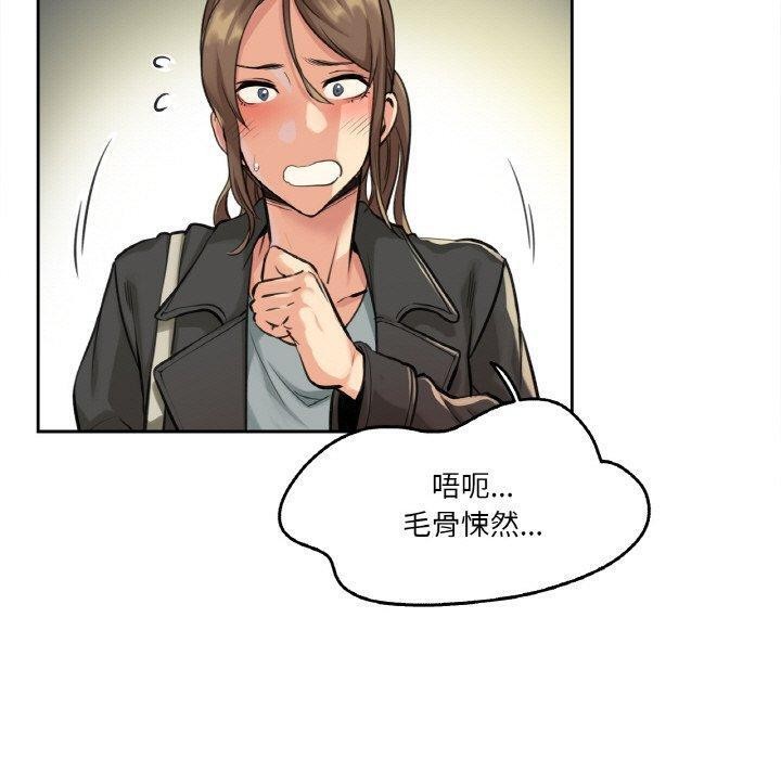 爸爸也疯狂第4話