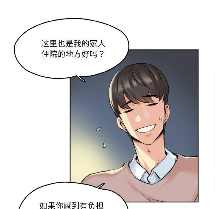 爸爸也瘋狂第4話