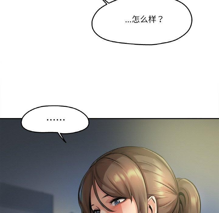 爸爸也疯狂第4話