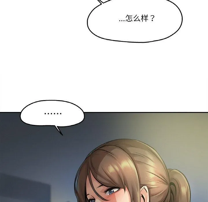 爸爸也瘋狂第4話