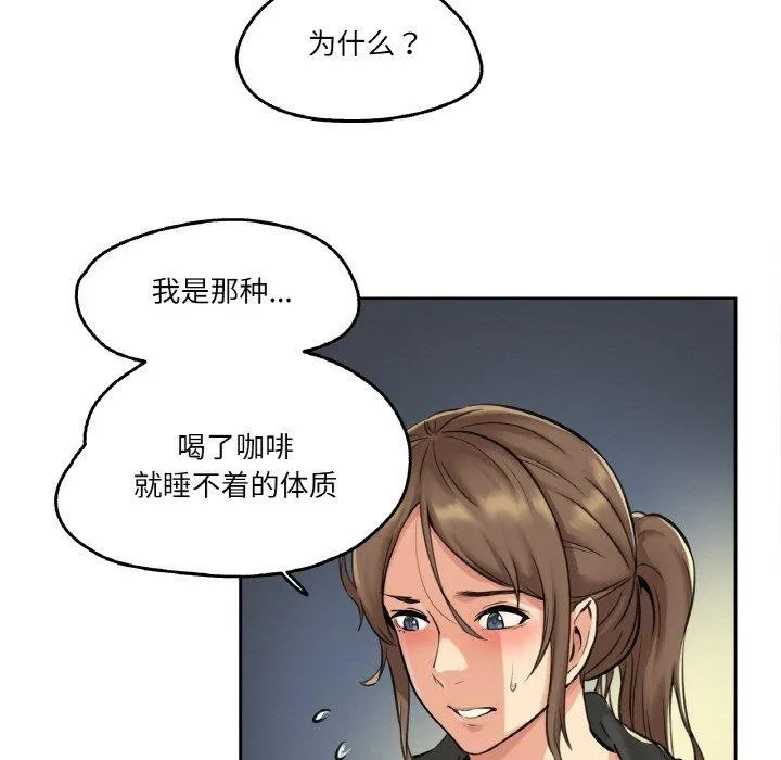 爸爸也疯狂-第4話 - 图片 103