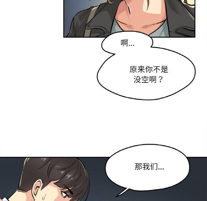 爸爸也疯狂第4話