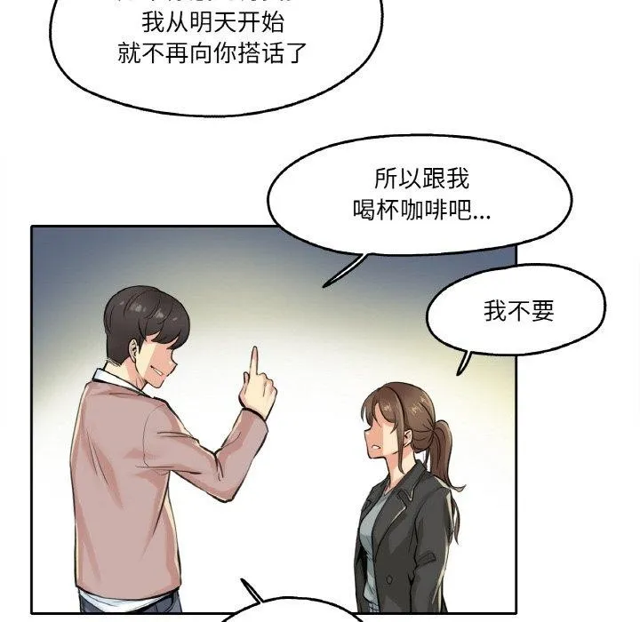 爸爸也疯狂-第4話 - 图片 102