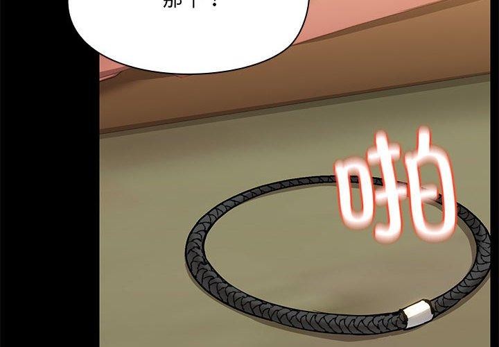 共享男友第28話