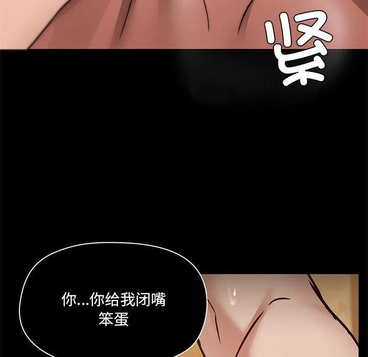 共享男友-第28話 - 图片 12