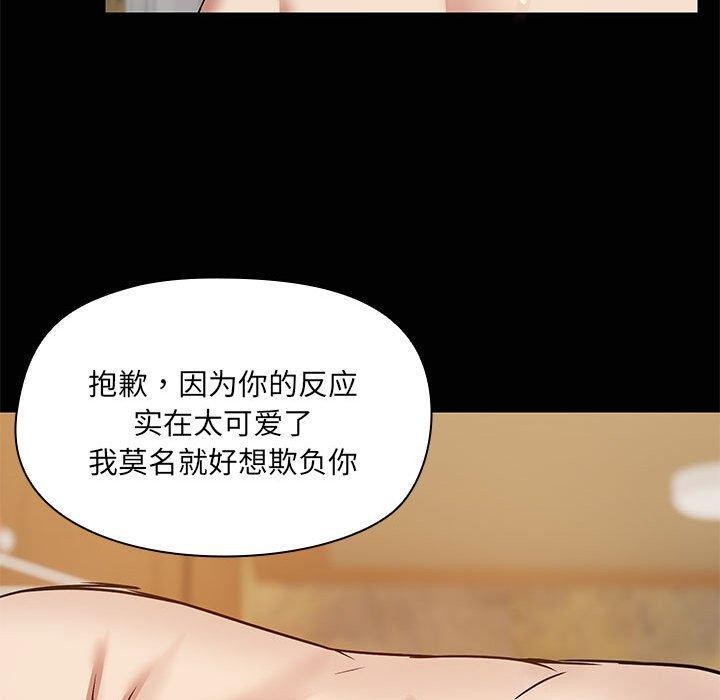 共享男友第28話