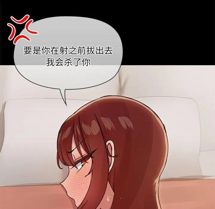 共享男友-第28話 - 图片 23