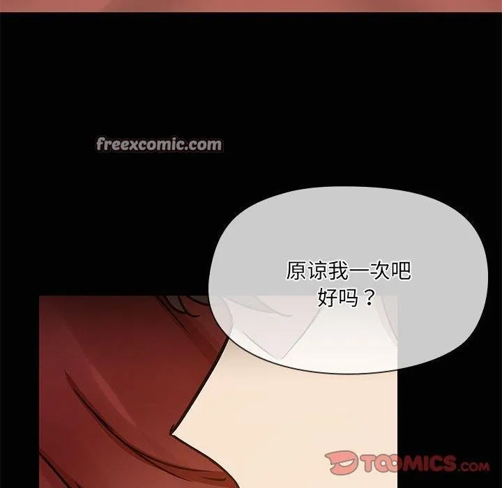 共享男友-第28話 - 图片 32