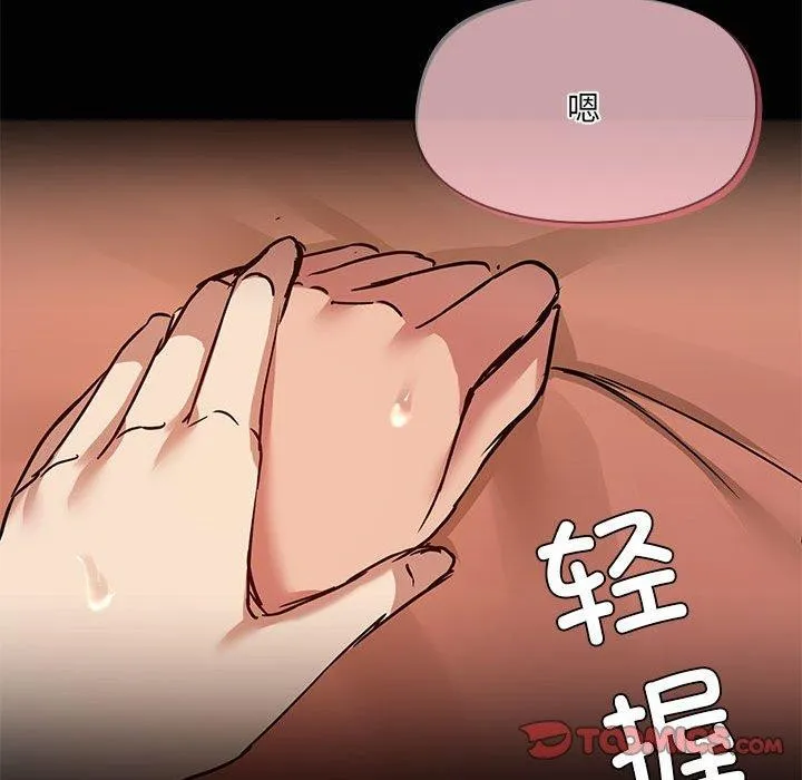共享男友-第28話 - 图片 38