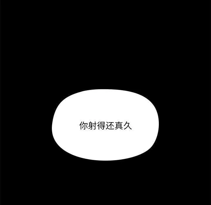 共享男友第28話