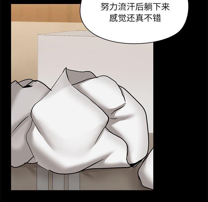 共享男友第28話