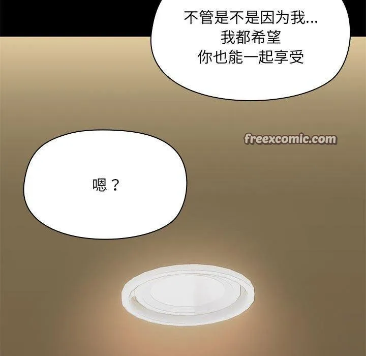共享男友-第28話 - 图片 64