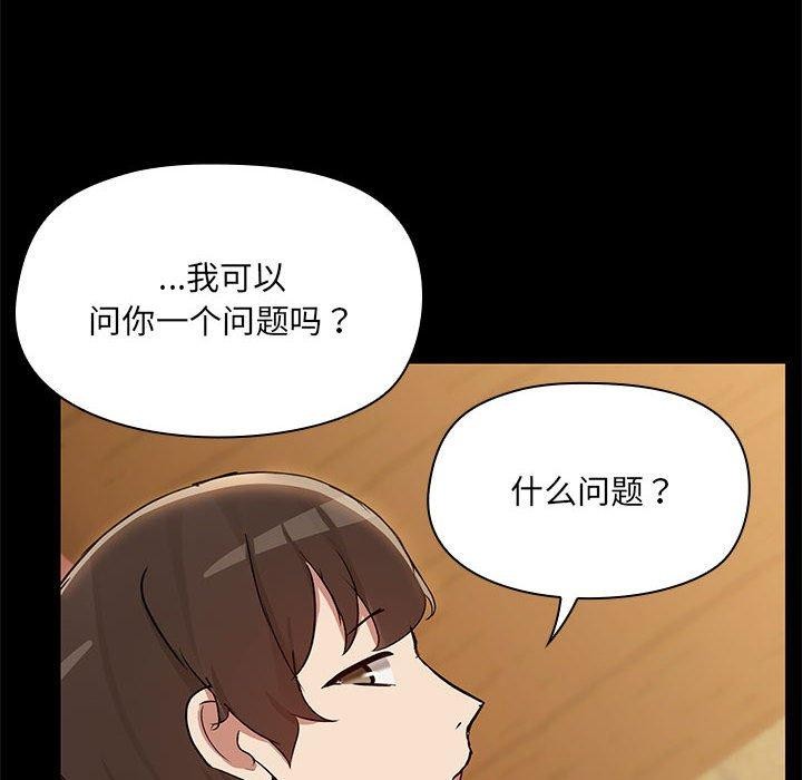 共享男友第28話