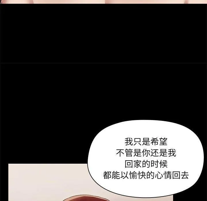 共享男友-第28話 - 图片 67