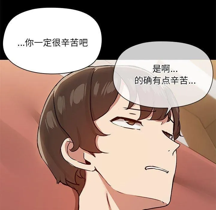 共享男友-第28話 - 图片 85